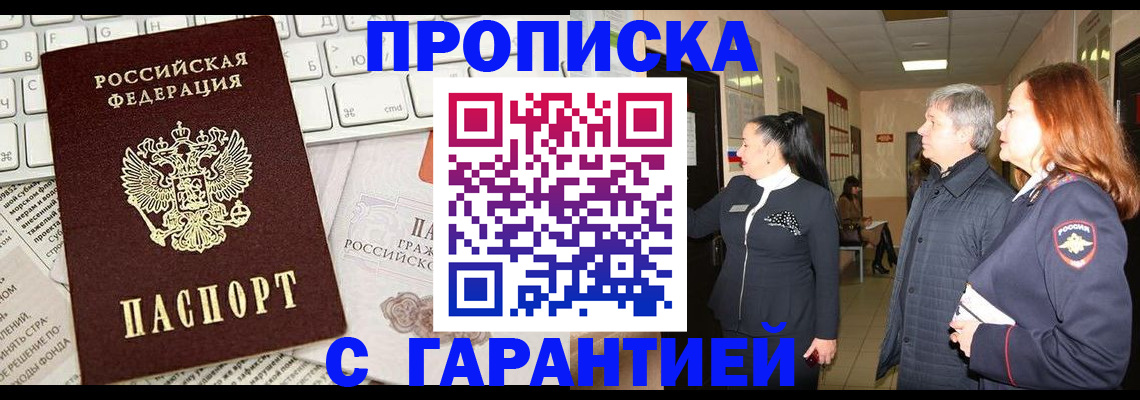 миграционный учет в Туринске