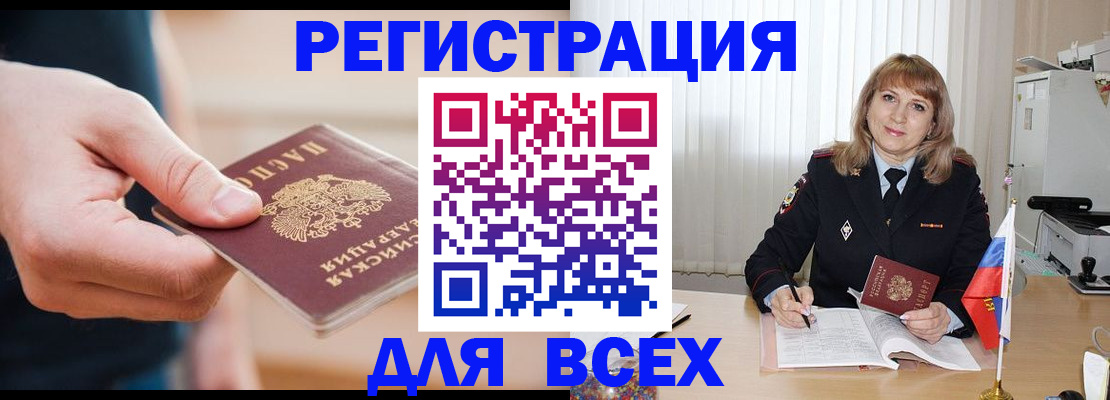 временная регистрация для школы в Туринске